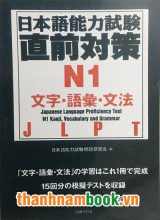 Chokuzen taisaku N1 Moji.Goi.Bunpou- Sách luyện thi tổng hợp N1 Từ vựng. Câu và Ngữ pháp