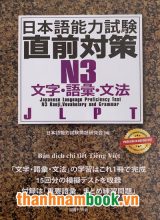 Chokuzen Taisaku N3 – Sách Luyện Thi N3 Bản Dịch Tiếng Việt