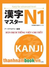 Sách Luyện Thi Kanji masuta N1 Hán tự – Dịch Tiếng Việt ( In Màu )