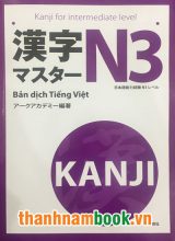 Sách Luyện Thi Kanji masuta N3 Hán tự – Tiếng Việt ( In Màu )