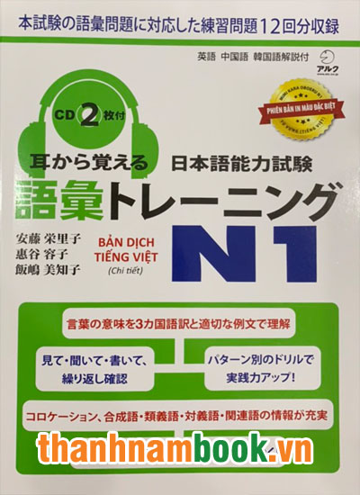 Mimikara Oboeru N1 Từ Vựng Kem Cd Nha Sach Thanh Nam