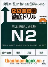 Patan betsutetei doriru N2 – Đề thi