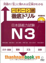 Patan betsutetei doriru N3 – Đề thi