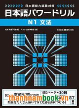 Pawa doriru N1 bunpou – Sách luyện thi N1 power drill ngữ pháp