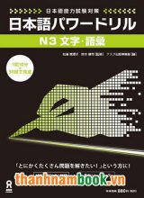 Pawa doriru N3 moji goi – Sách luyện thi N3 power drill từ vựng