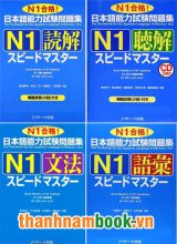 Supido Masuta N1 – Trọn Bộ 4 Quyển