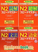 Supido Masuta N2 – Trọn Bộ 4 Quyển