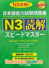 Supido Masuta N3 Đọc Hiểu – Dịch Tiếng Việt Chi Tiết ( In Màu )