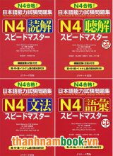 Supido Masuta N4 – Trọn Bộ 4 Quyển