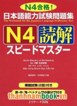 Supido Masuta N4 Đọc Hiểu