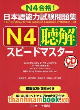 Supido Masuta N4 Nghe Hiểu ( Kèm CD )