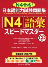 Supido Masuta N4 Từ Vựng ( Kèm CD )