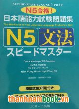 Supido Masuta N5 Ngữ Pháp