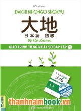 Giáo Trình Tiếng Nhật Daichi Sơ Cấp 1 – Bài Tập Tổng Hợp